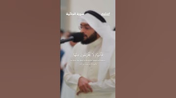 آية 34 - 36 من سورة الجاثية للقارئ أحمد النفيس