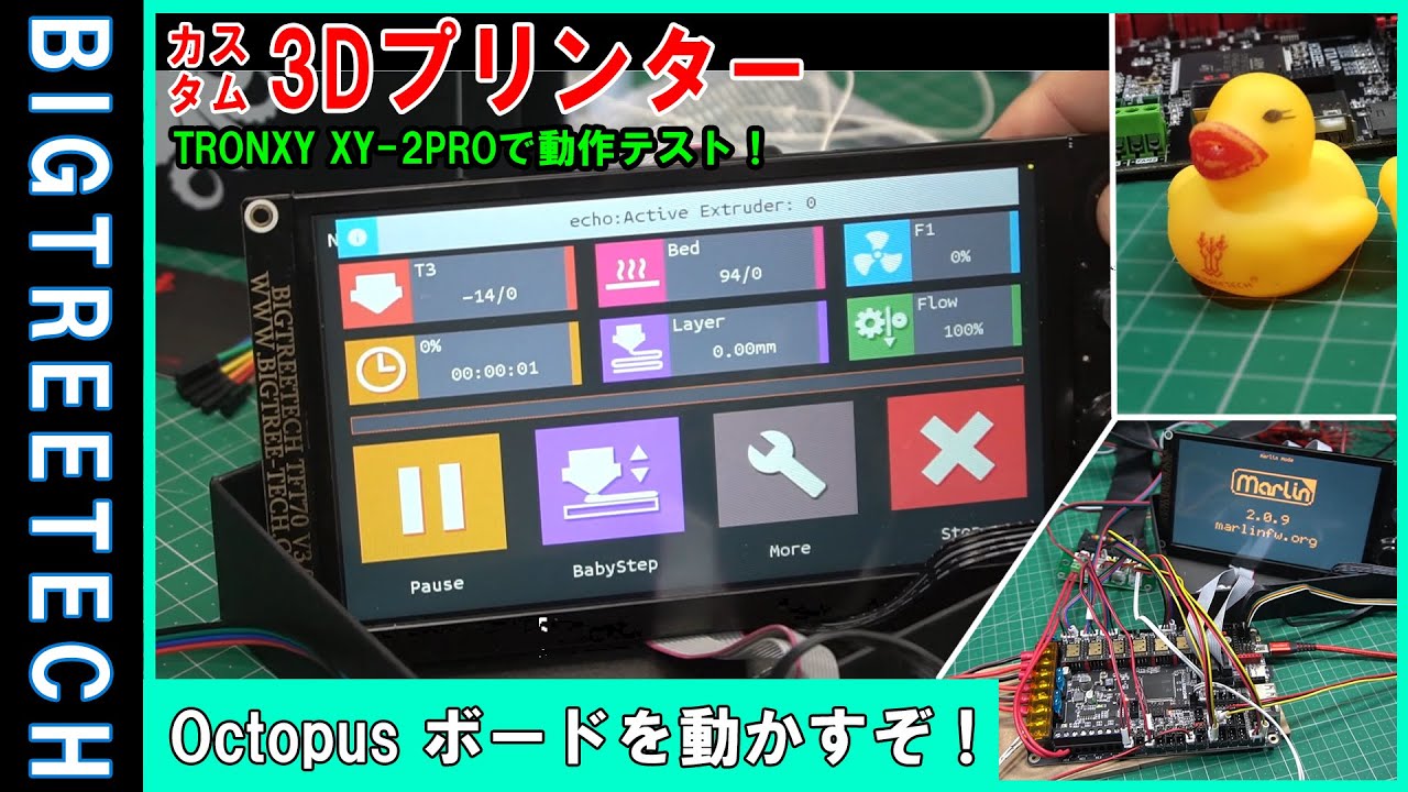 3D プリンター　マザーボードセット sddefault.jpg?v=60cfef10