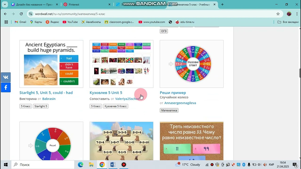 Даяр интерактивдүү оюндар