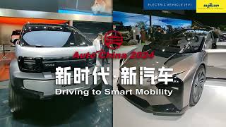 Auto China 2024|Electric Vehicles|Driving To Smart Mobility|SUNLUN Group