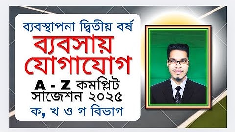 business communication suggestion 2025 management department 2nd year