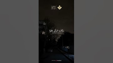 ماتيسر من سورة مريم | #المنشاوي