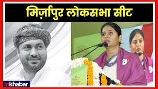 Grand Contest: Mirzapur UP Lok Sabha Seat 2019 Analysis; Mirzapur Uttar Pradesh Lok Sabha Election 2019