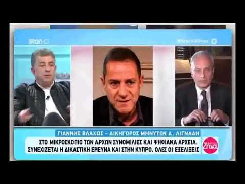 Ο δολοφονημένος δημοσιογράφος Γ. Καραϊβάζ για την υπόθεση του παιδοβιαστή Δ. Λιγνάδη