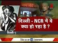 Delhi: 5-year-old girl raped in school in Gandhinagar | दिल्ली में स्कूल में 5 वर्षीय लड़की से रेप