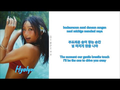 HYOLYN (효린) - Wait (Rom-Han-Eng Lyrics)