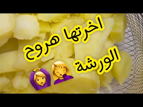 دبابيس الفراخ الكدابة اعجني البطاطس مع الفراخ وخلي الحجم 