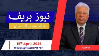 News Brief With Khalid Hameed - Wednesday 15Th April 2026