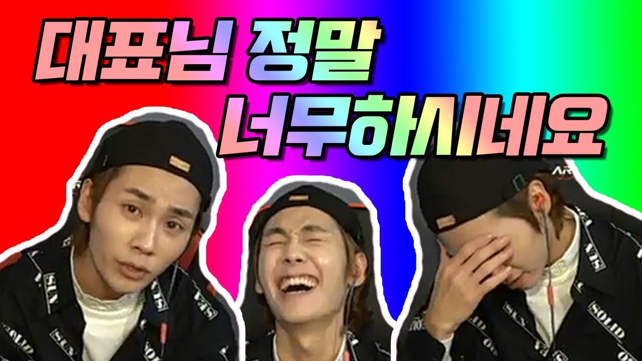 [Engsub/정일훈] 대표님 정말 너무하시네요