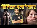 डिजिटल बला*त्कार || What is the Digital Ra*pe, What is its Punishment in Law #video
