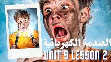 Connect 4 | ياسر الكيلاني | Unit 5 lessons 2 كونكت للصف الرابع الوحدة الخامسة الدرس الثاني