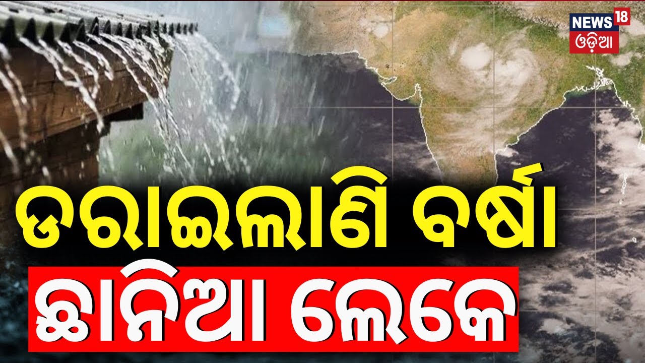 Deep Depression Strikes Bay of Bengal; Odisha, West Bengal Brace for Torrential Rains