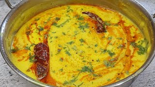 राजस्थान की प्रसिद्ध पारंपरिक कढ़ी बनाने की विधि | Rajasthani Kadhi | Marwadi Kadhi Recipe