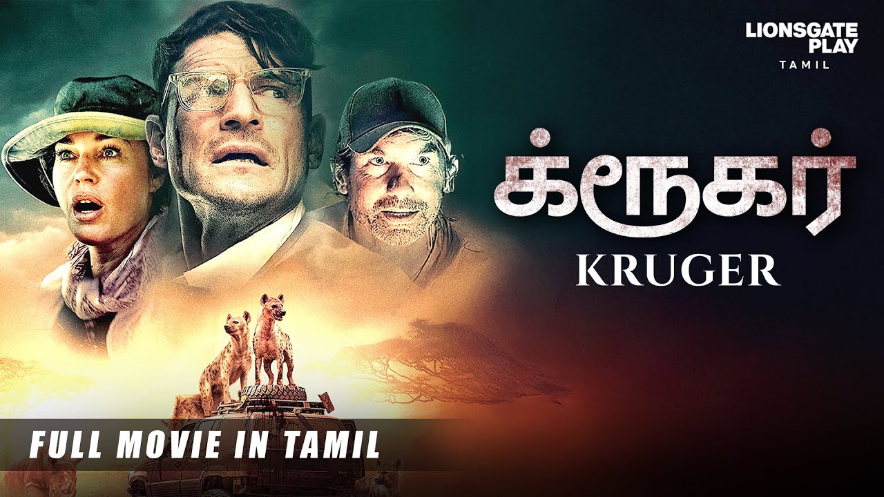 ⁣க்ரூகர் | Kruger | Hollywood Movie Dubbed In Tamil | Tamil Dubbed Movies | Full Movie Tamil