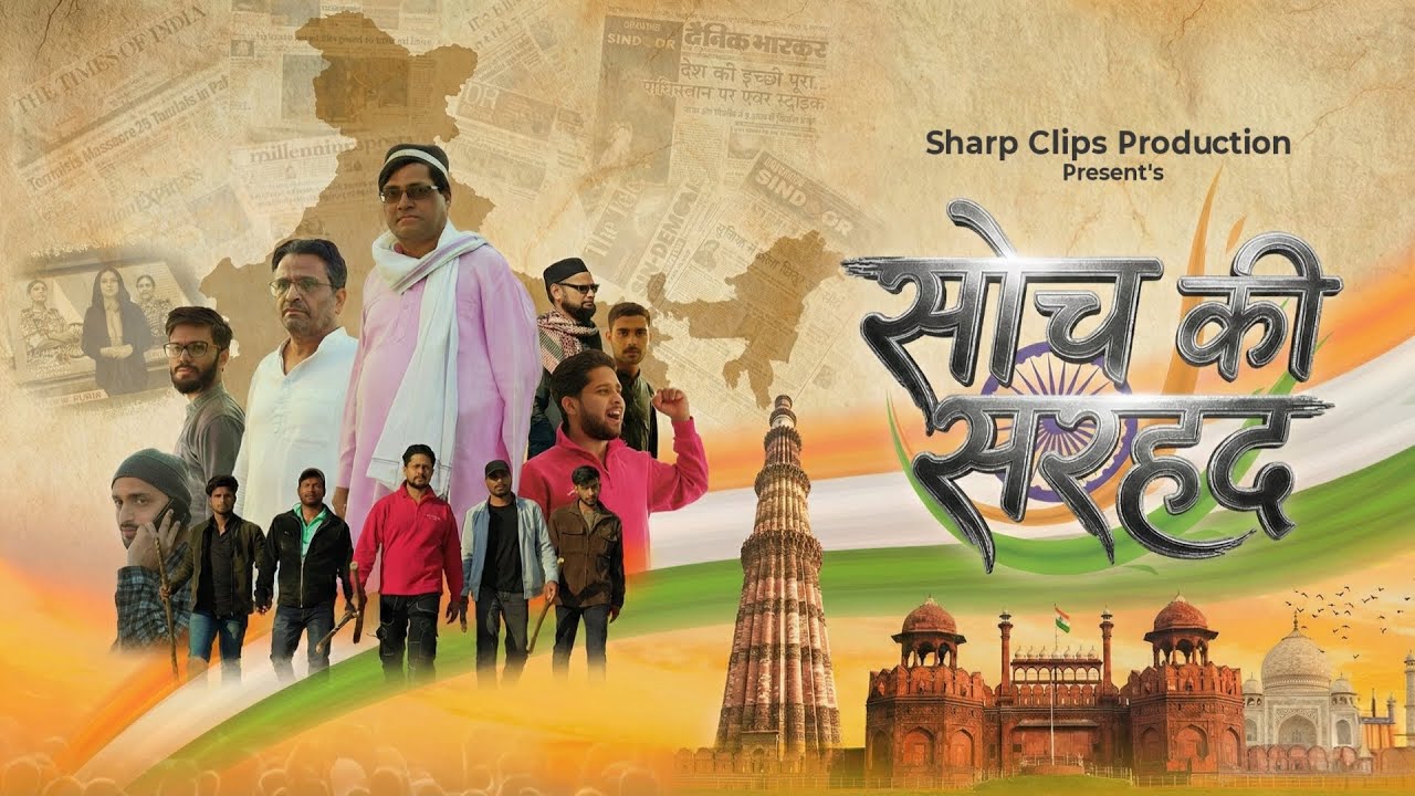 Soch Ki Sarhad | A Unity Short Film | Manendragarh | Sahib Raza | Sharp Clips Production