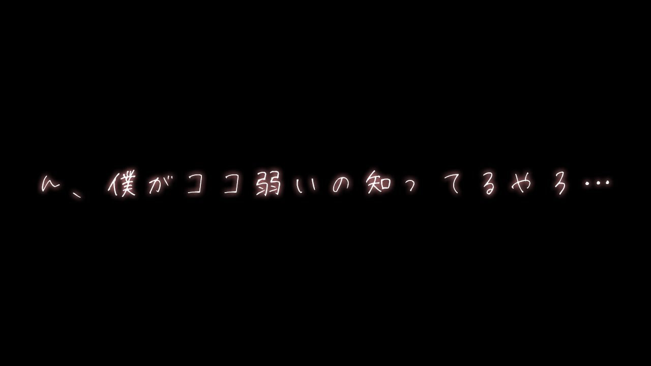 【溺愛】ドMな犬系彼氏が可愛いから弱点せめてみた【関西弁ボイス/asmr/女性向け】