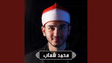 ما تيسر من سورة غافر 1