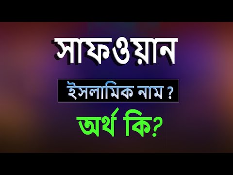 ভিডিও: সোয়াপ সান কে?