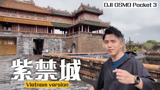 豪华越南之旅只要一个月的工资！【越南之旅Part2】