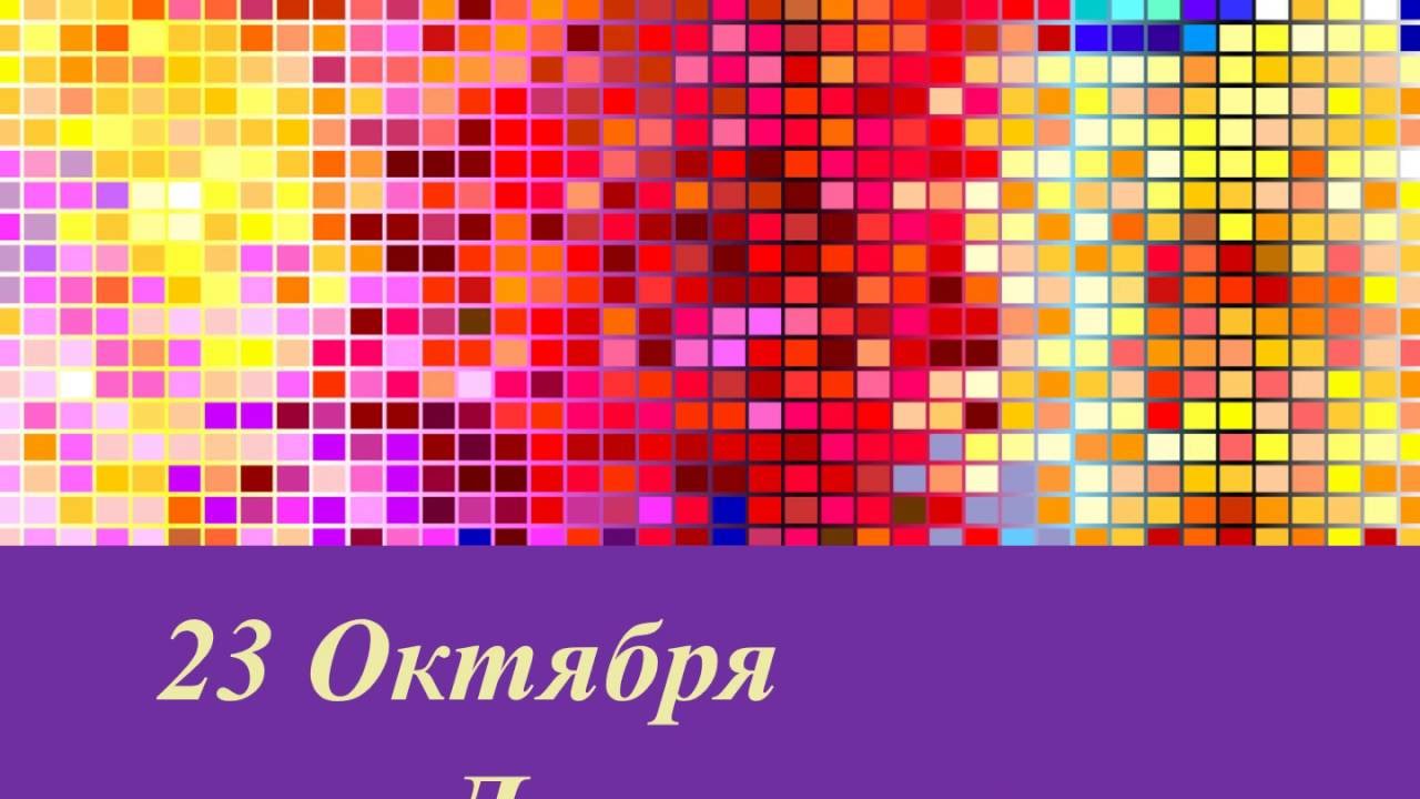 Работник рекламы. День работников рекламы поздравления. День рекламы 2024. День рекламы 2024. День рекламы 2024.