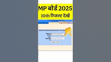 mp board 10th result 2025 kaise dekhen  | mp board 10th result 2025 kaise check kare | mp board