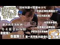 大陸女生嫁台灣，沒想到剛嫁來不久，就被台灣政府請了去……送了我一份……是驚喜還是驚嚇🙀？