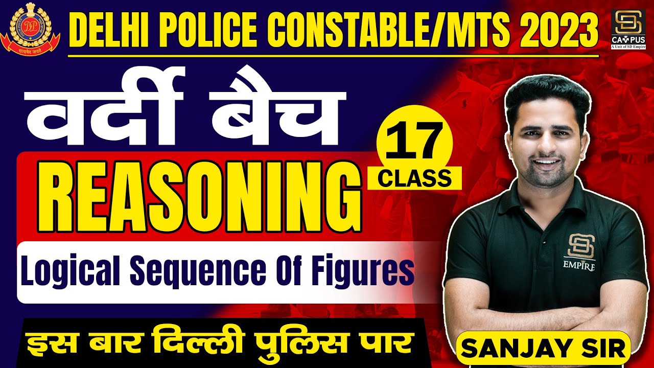 Delhi Police Constable/MTS 2023 | Logical Sequence Of Figures | Reasoning By Sanjay Sir | SD Campus