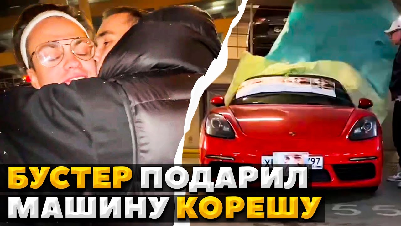 Кто может подарить машину