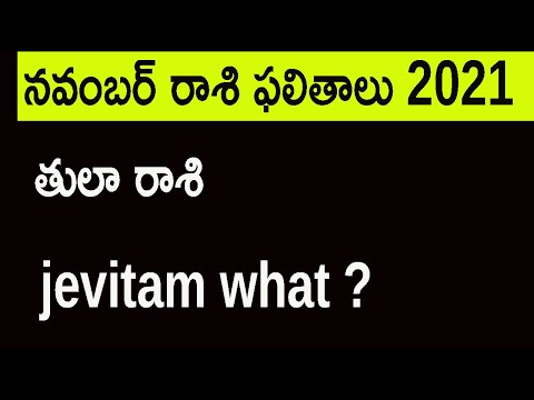 tula rashi november rashi phalithalu 2021