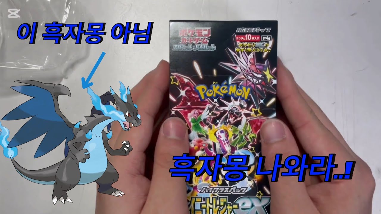 포켓몬카드 샤이니트레져 일본판 한상자 까보기! 공정기스가 너무 많아...ㅠ^ㅠ