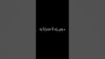 كروما لسورة الإسراء الآية 23. التواصل عبر مواقع التواصل في الوصف