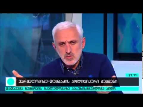 პარლამენტის ვიცე-სპიკერი მურმან დუმბაძე მაესტროს ეთერში 09.03.15