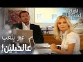 مسلسل الأوراق المتساقطة مقطع من الحلقة 125 فتون انصدمت لما شافت خطيبة وليد القديمة بالاجتماع