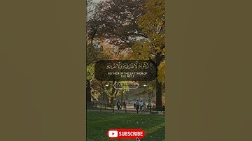 الله نور السموات والأرض-  من سورة النور- ياسر الدوسري