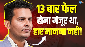 13 बार फैल होने के बाद ऐसे बना सरकारी अफसर | Vishal Tiwari | SSC-CGL | Josh Talks Hindi