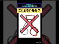 これどうやるの??part12#一筆書き #ショート #おすすめ #おすすめにのりたい #バズれ