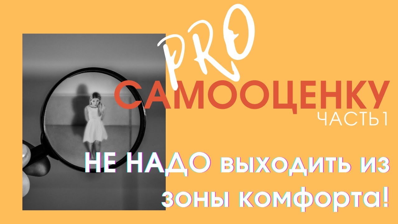 Меган маккатчен прокачай самооценку