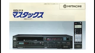 日立ビデオ マスタックス 総合カタログ 昭和61年4月 - YouTube