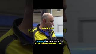 Аква КАТАЛИЗАТОР на авто😨Сработает? #авто #машина
