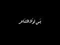 الي غرب نفسه سافر من الام المشاعر شاشه سوداء ستوريات انستا حالات واتساب حزن جرح قهر عذاب