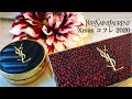 【YSL】クリスマスコフレ2020