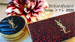 【YSL】クリスマスコフレ2020