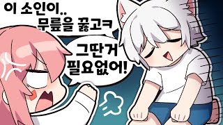 무릎꿇어서 해결될거면 경찰은 왜있고 법원은 왜있어!! -고차비✿