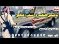 شيله رازحي لحن خولان بن عامر ياحنين القلب في شعر المعاني ادءالمنشد عبدالله السبعين حصري 2023