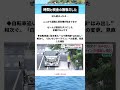 #ニュース #政治 #高市早苗 #自民党 #税金 #移民