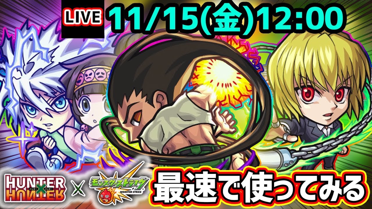 HUNTER×HUNTER　ハンターライセンス モンスト コラボ Amazon.co.jp: 1000名限定品 HUNTER×HUNTER モンスト 世界に一つだけの