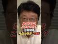 北村晴男「なぜTBSの報道はめちゃくちゃなのか」報道がおかしくなった理由