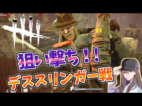 Dbd 弱音はなしだパークが刺さったフレディハッチ戦 デッドバイデイライト 女性実況 431 Youtube