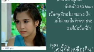 Video-Miniaturansicht von „แค่นี้ก็ดีเหลือเกิน - พั้นช์ วรกาญจน์ โรจนวัชร“