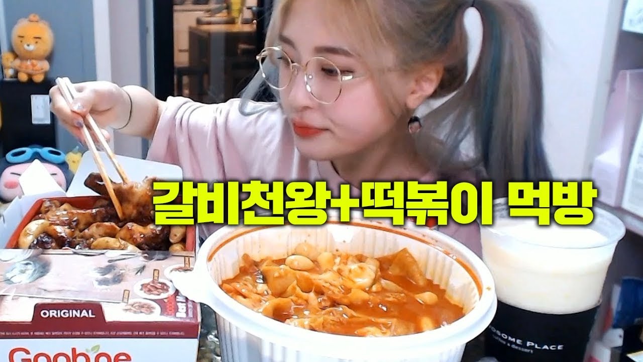 양팡 생방송 풀버전 #3 [ 19/03/06 ] [언니랑 갈비천왕 + 치즈떡볶이 먹방 ]